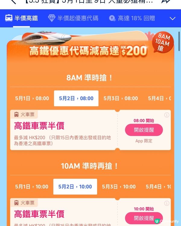 55 Mega sale 限時搶購，高達$1,100優惠！