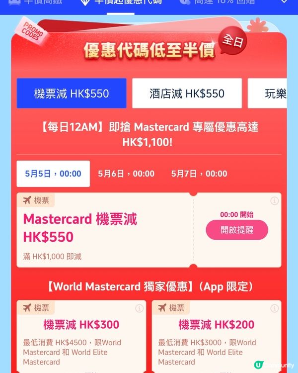 55 Mega sale 限時搶購，高達$1,100優惠！