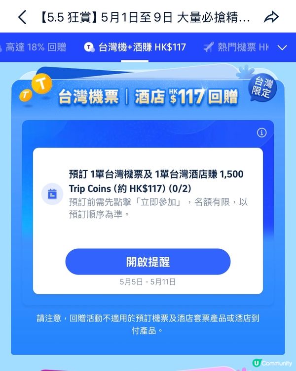 55 Mega sale 限時搶購，高達$1,100優惠！