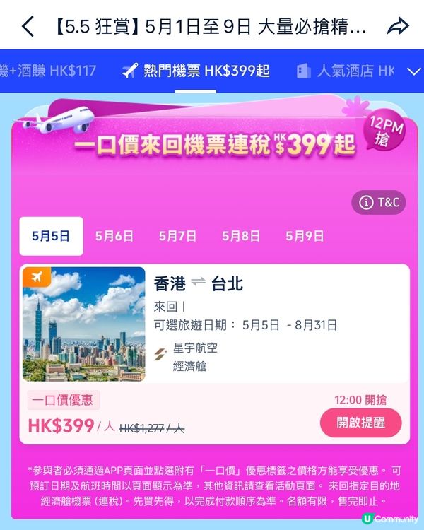 55 Mega sale 限時搶購，高達$1,100優惠！