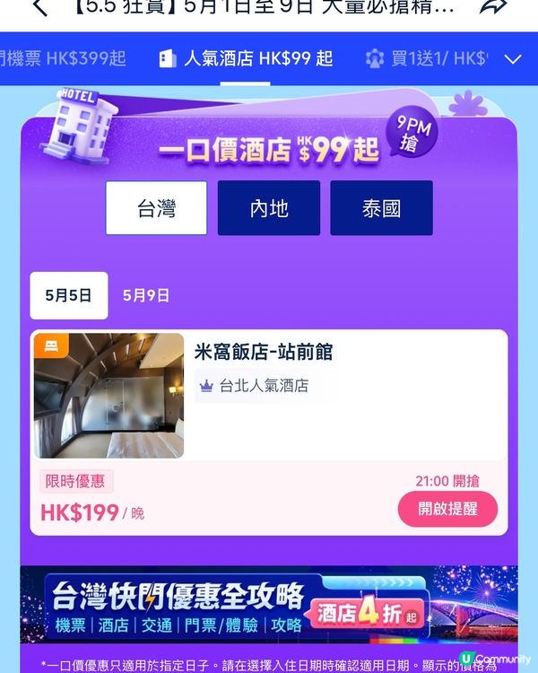 55 Mega sale 限時搶購，高達$1,100優惠！