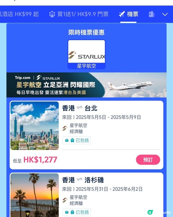 55 Mega sale 限時搶購，高達$1,100優惠！