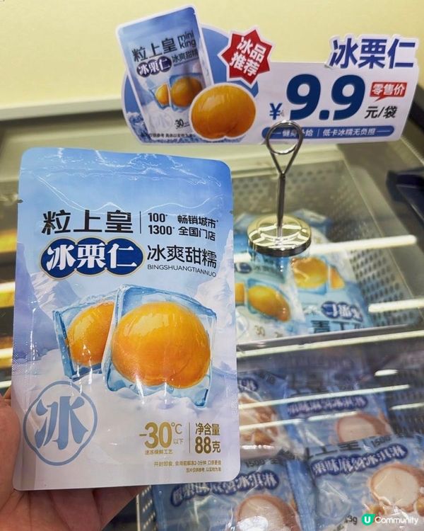 深圳粒上皇新形象店開張啦🎉