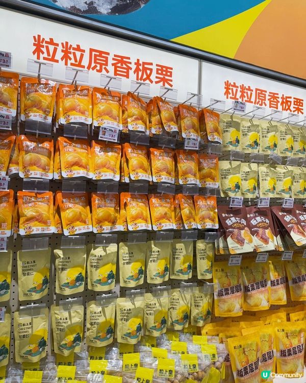 深圳粒上皇新形象店開張啦🎉