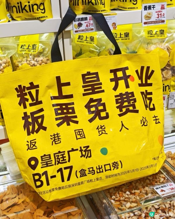 深圳粒上皇新形象店開張啦🎉