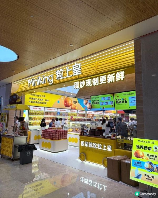 深圳粒上皇新形象店開張啦🎉