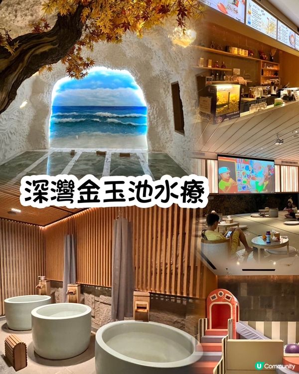 深圳按摩天堂 💆‍♀️ 深灣金玉池水療