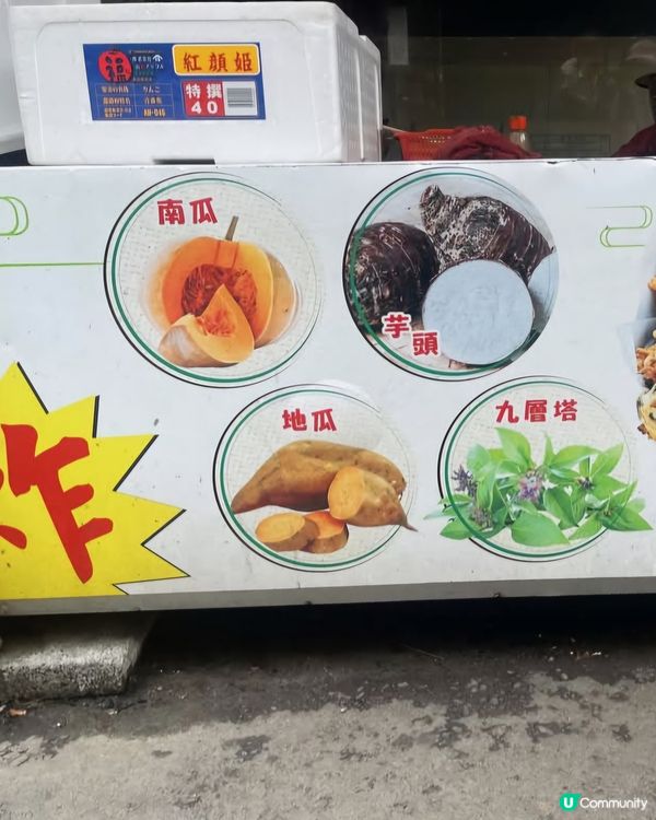 好味道😋古早味婆菜