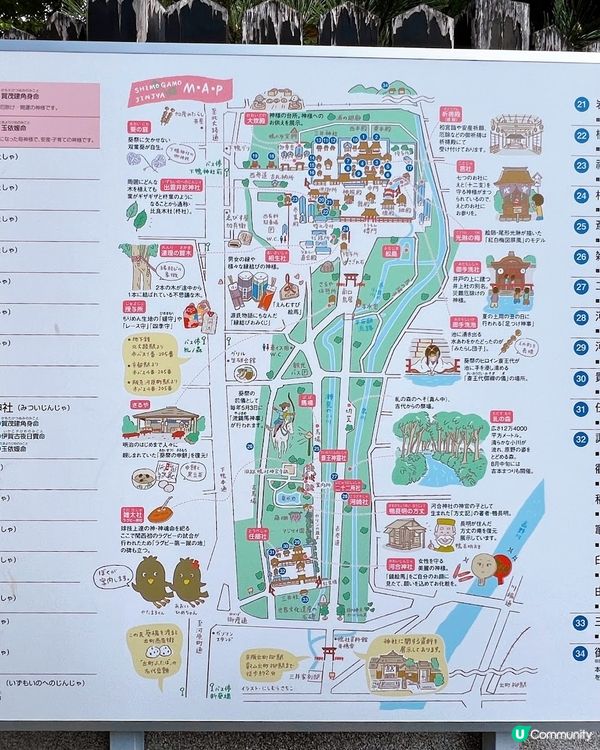 【日本-京都】京都世界遺產│精緻四季蕾絲收藏御守│賀茂御祖神社(下鴨神社)