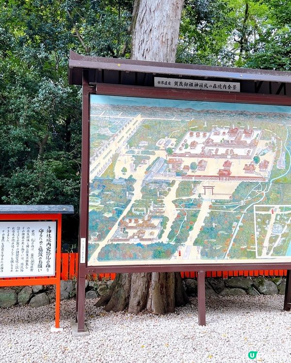 【日本-京都】京都世界遺產│精緻四季蕾絲收藏御守│賀茂御祖神社(下鴨神社)