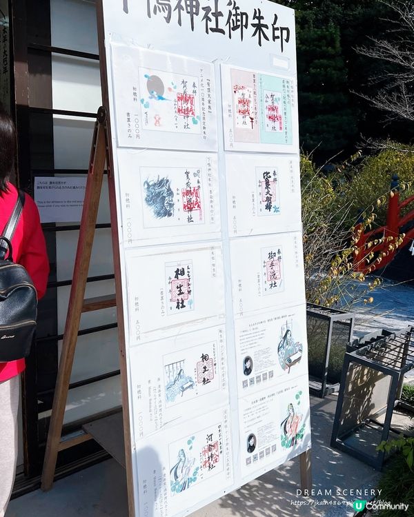 【日本-京都】京都世界遺產│精緻四季蕾絲收藏御守│賀茂御祖神社(下鴨神社)