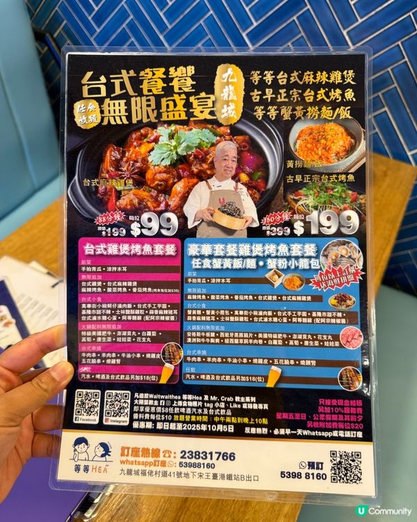 $99起任食雞煲烤魚🔥食到停唔到🤤