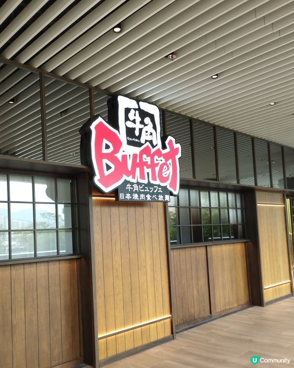 抵食牛角半自助午餐