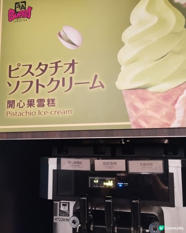 抵食牛角半自助午餐