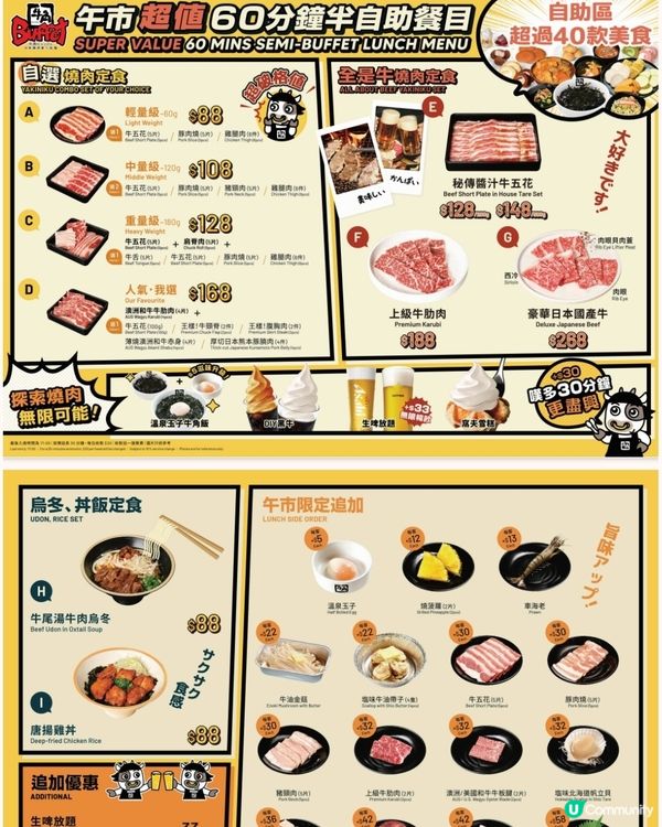 抵食牛角半自助午餐