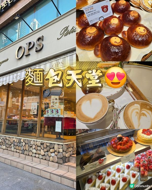 🔥【釜山必食！OPS烘培屋海雲台店🥐 麵包天堂😍】🔥