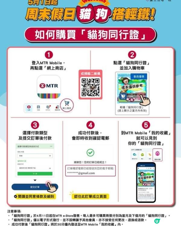 輕鐵「貓狗同行」首日試行立法會議員攜愛犬試乘