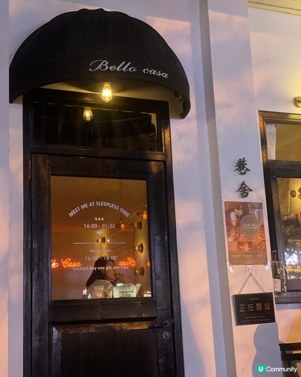 巷舍微醺夜，歐式氛圍醉人🥂