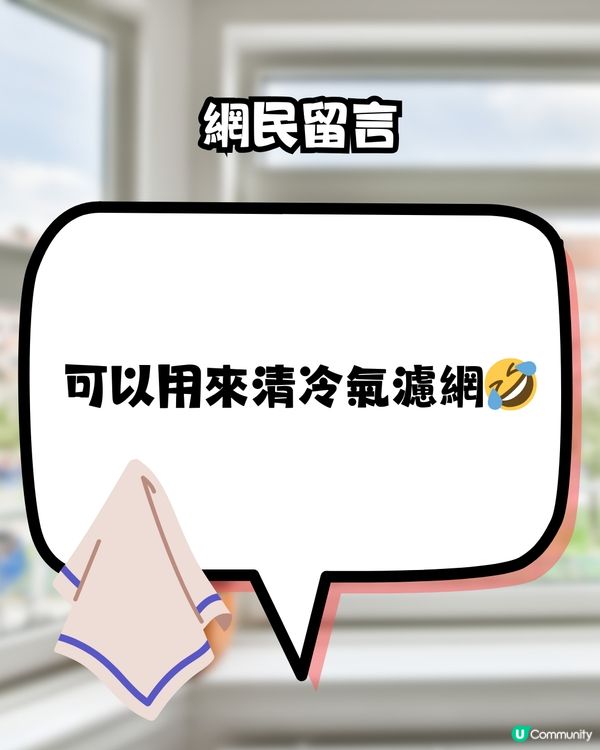 DAISO斷貨王‼️超強抹窗布😍不用清潔劑 一擦即淨!