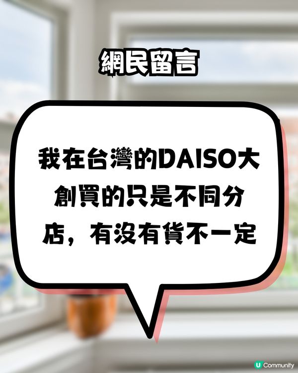 DAISO斷貨王‼️超強抹窗布😍不用清潔劑 一擦即淨!