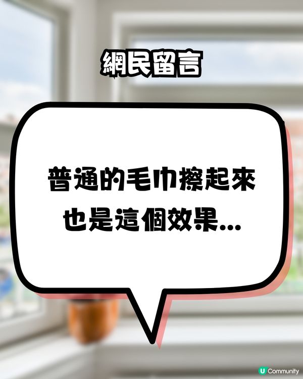 DAISO斷貨王‼️超強抹窗布😍不用清潔劑 一擦即淨!