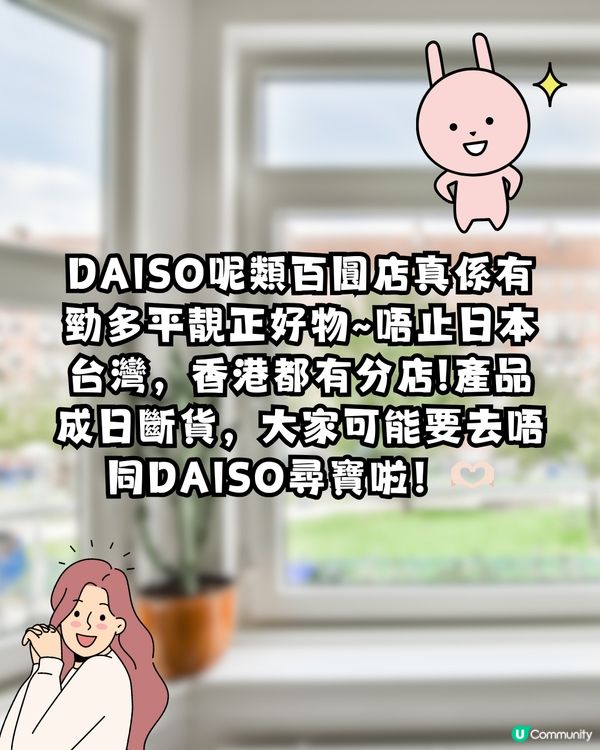 DAISO斷貨王‼️超強抹窗布😍不用清潔劑 一擦即淨!