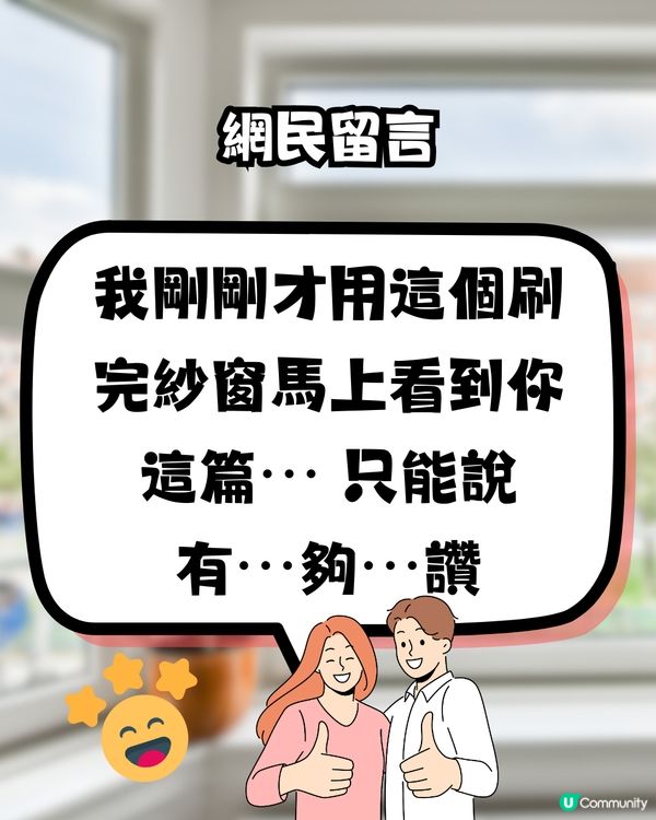 DAISO斷貨王‼️超強抹窗布😍不用清潔劑 一擦即淨!