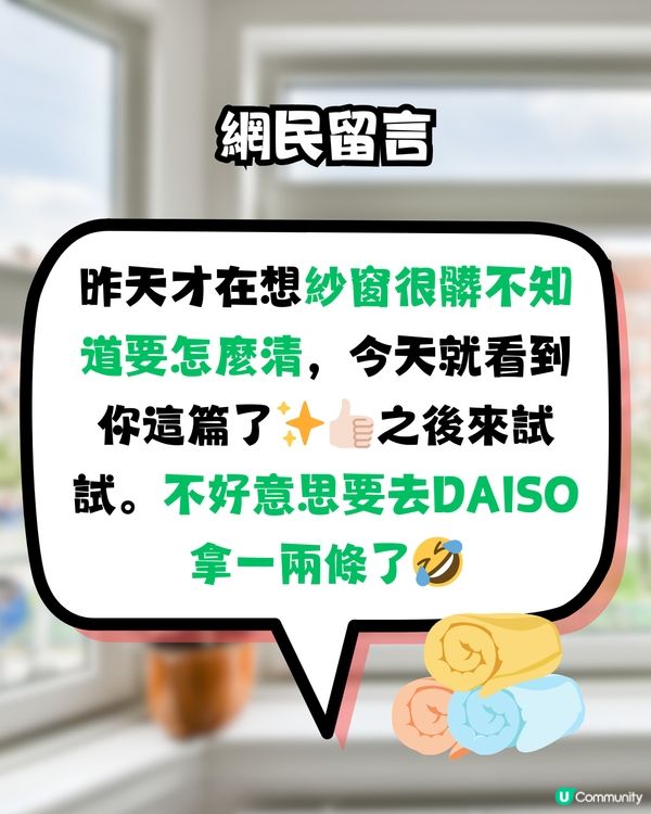 DAISO斷貨王‼️超強抹窗布😍不用清潔劑 一擦即淨!