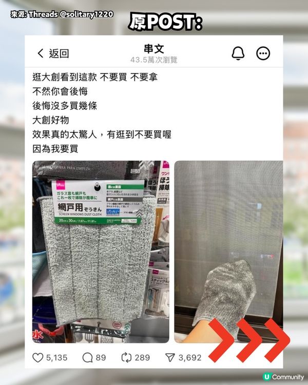 DAISO斷貨王‼️超強抹窗布😍不用清潔劑 一擦即淨!