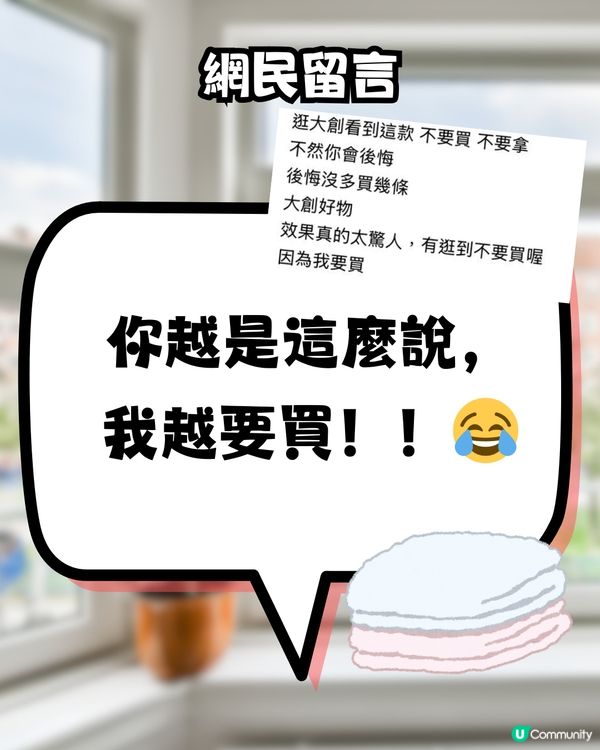 DAISO斷貨王‼️超強抹窗布😍不用清潔劑 一擦即淨!
