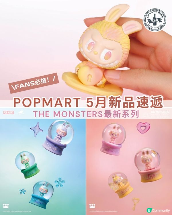 能量爆發！限量新品登場💥