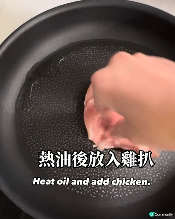 超掛汁 新手簡單食譜 l 🍳奶油雞扒菠菜意粉