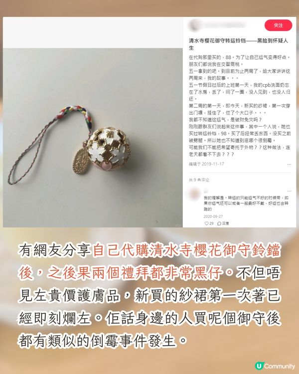 求御守竟行衰運❓觸犯1禁忌竟致破財及車禍😱附網民靈異經歷+御守4大禁忌