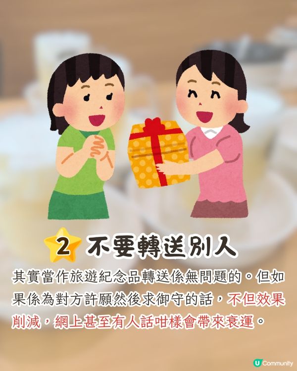 求御守竟行衰運❓觸犯1禁忌竟致破財及車禍😱附網民靈異經歷+御守4大禁忌