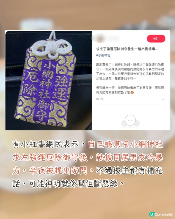 求御守竟行衰運❓觸犯1禁忌竟致破財及車禍😱附網民靈異經歷+御守4大禁忌