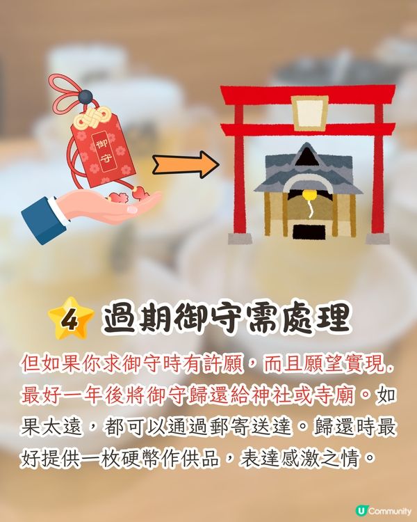 求御守竟行衰運❓觸犯1禁忌竟致破財及車禍😱附網民靈異經歷+御守4大禁忌