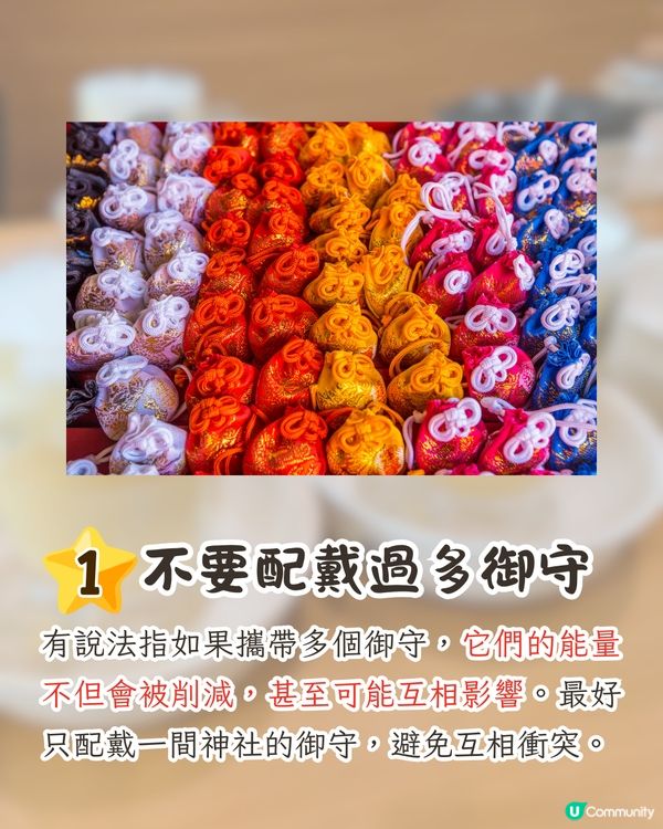 求御守竟行衰運❓觸犯1禁忌竟致破財及車禍😱附網民靈異經歷+御守4大禁忌