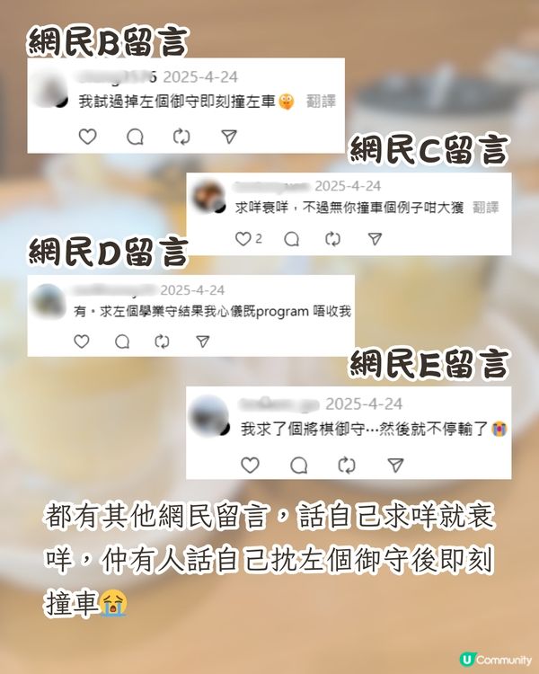 求御守竟行衰運❓觸犯1禁忌竟致破財及車禍😱附網民靈異經歷+御守4大禁忌