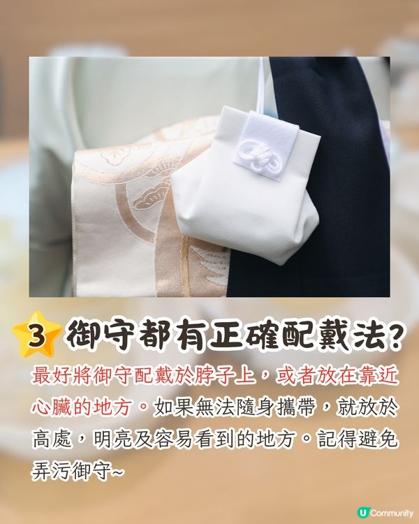 求御守竟行衰運❓觸犯1禁忌竟致破財及車禍😱附網民靈異經歷+御守4大禁忌