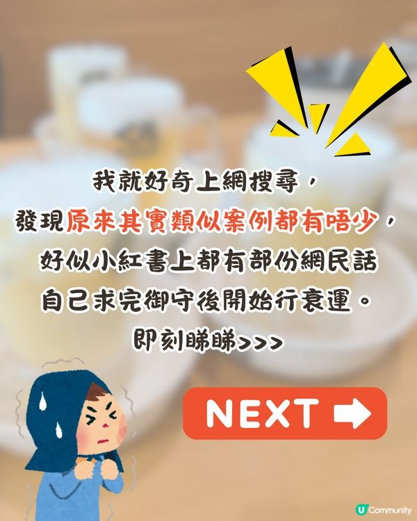 求御守竟行衰運❓觸犯1禁忌竟致破財及車禍😱附網民靈異經歷+御守4大禁忌