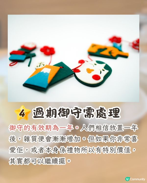 求御守竟行衰運❓觸犯1禁忌竟致破財及車禍😱附網民靈異經歷+御守4大禁忌
