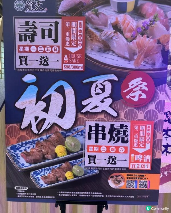 《將軍澳 ·串燒壽司一送一》🍣超優惠抵食日本菜🍣