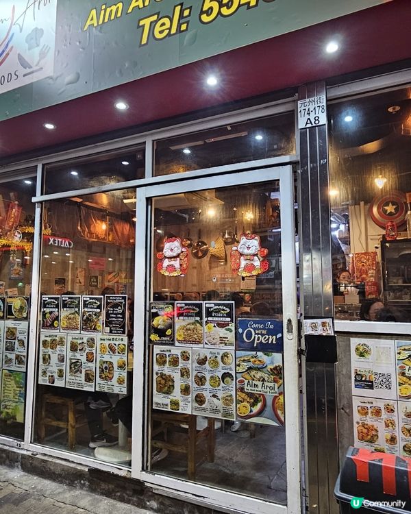 新舖抵食之《美味的泰國菜》