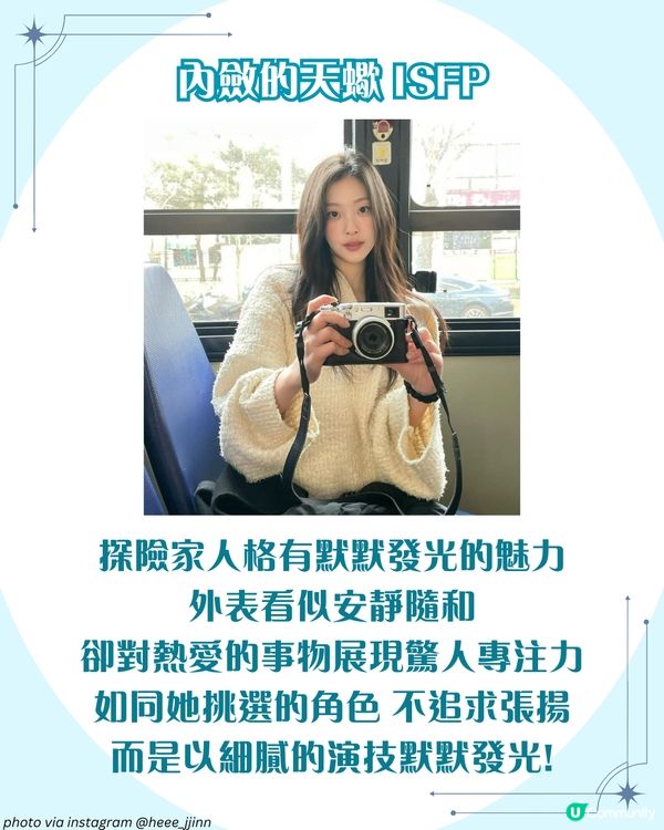 《比天堂還美麗》崔熙真🐱被網民封「人間貓咪」！2大必學女友風穿搭術