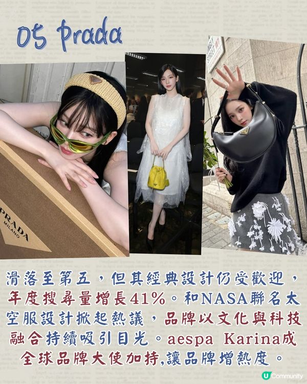 LYST 2025第一季熱門品牌TOP10最新出爐！ LV 10甲不入 Loewe奪榜首！