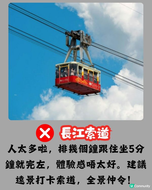 🌟【8D魔幻山城重慶 景點紅黑榜❌】內附按摩及美食推薦