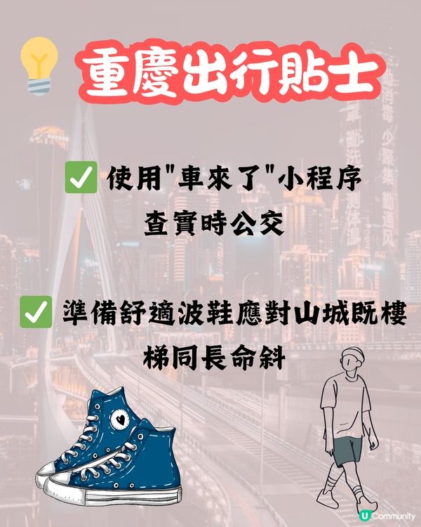 🌟【8D魔幻山城重慶 景點紅黑榜❌】內附按摩及美食推薦