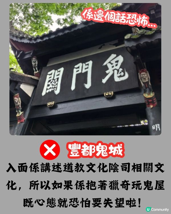 🌟【8D魔幻山城重慶 景點紅黑榜❌】內附按摩及美食推薦