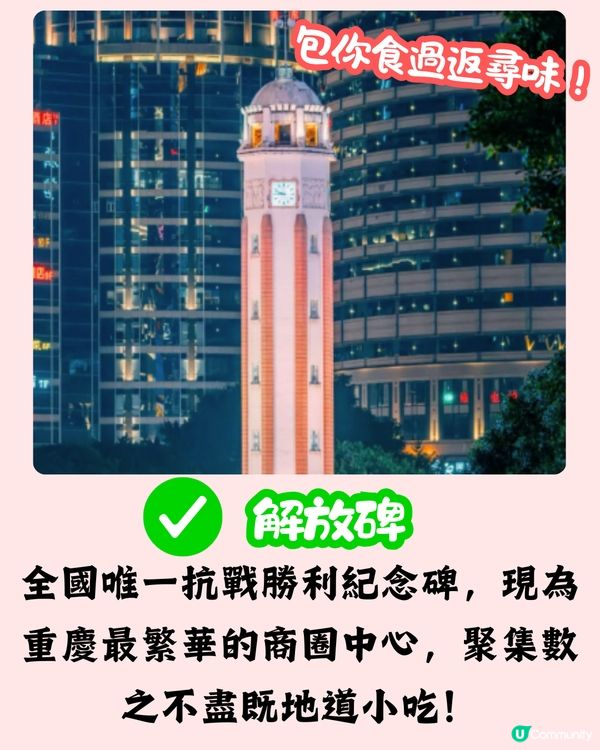 🌟【8D魔幻山城重慶 景點紅黑榜❌】內附按摩及美食推薦