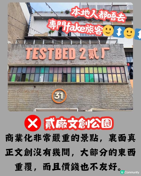 🌟【8D魔幻山城重慶 景點紅黑榜❌】內附按摩及美食推薦